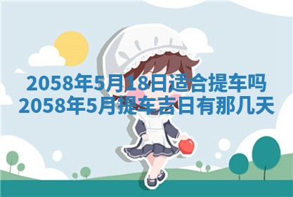 姚姓2026年02月08日出生女宝宝的五行取名详解