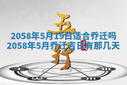 今日2025年7月12日嫁娶老黄历适宜吗,农历2025年六月十八嫁娶日子