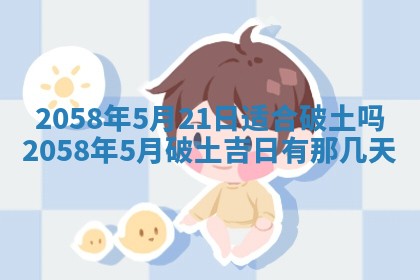 姚姓2026年02月08日出生女宝宝的五行取名详解