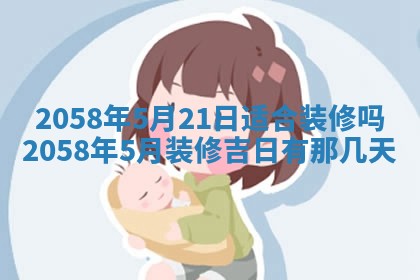 姚姓2026年02月08日出生女宝宝的五行取名详解