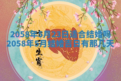 2026年01月08日打牌打麻将财神方向