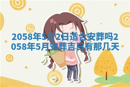 今日2025年7月12日嫁娶老黄历适宜吗,农历2025年六月十八嫁娶日子