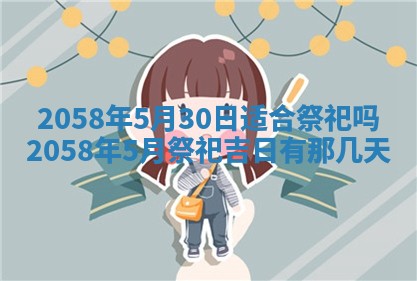 姚姓2026年02月08日出生女宝宝的五行取名详解