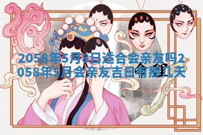 姚姓2026年02月08日出生女宝宝的五行取名详解