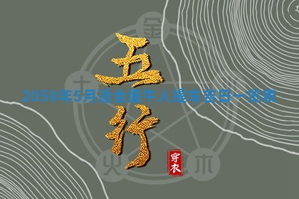 2026年3月份嫁娶黄历择吉