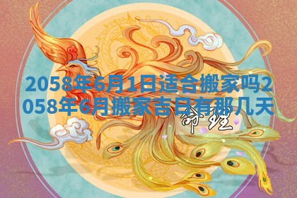 今日2025年7月11日万年历嫁娶吉日查询,嫁娶是好日子吗