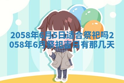 雷姓女宝宝起名必看：2026年01月31日生辰八字喜用神与取名建议