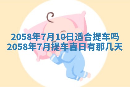 姚姓2026年02月08日出生女宝宝的五行取名详解