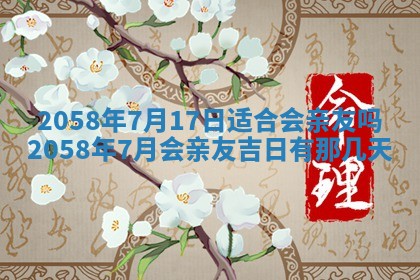 2026年3月适合领证的日子