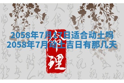 姚姓2026年02月08日出生女宝宝的五行取名详解