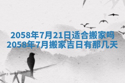 今日2025年7月11日万年历嫁娶吉日查询,嫁娶是好日子吗