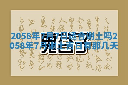 雷姓女宝宝起名必看：2026年01月31日生辰八字喜用神与取名建议