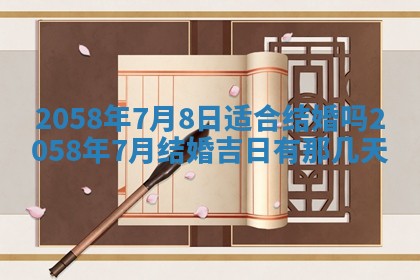 姚姓2026年02月08日出生女宝宝的五行取名详解
