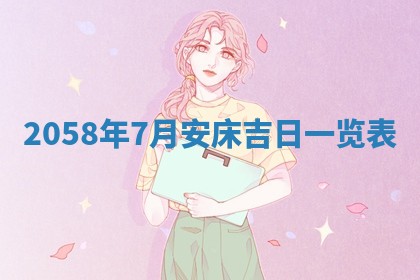 2026年3月份嫁娶黄历择吉
