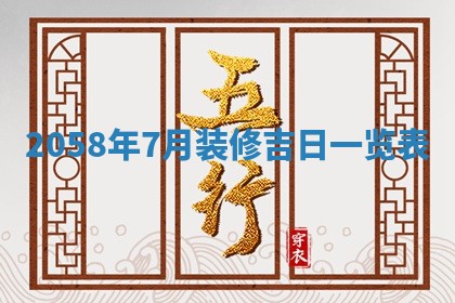 2026年01月06日老黄历财神方向