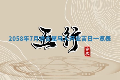 2026年01月08日打牌打麻将财神方向