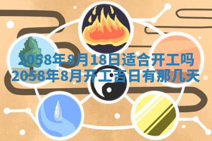 今日2025年7月11日万年历嫁娶吉日查询,嫁娶是好日子吗
