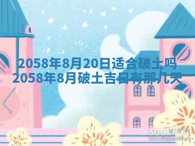 今日2025年7月11日万年历嫁娶吉日查询,嫁娶是好日子吗