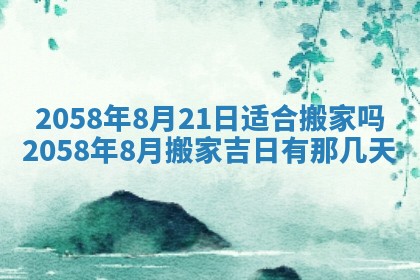 今日2025年7月11日万年历嫁娶吉日查询,嫁娶是好日子吗