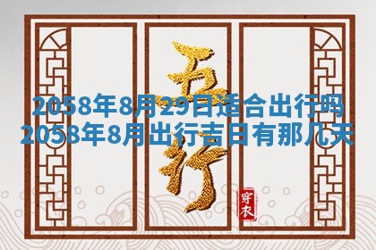 今日2025年7月11日万年历嫁娶吉日查询,嫁娶是好日子吗
