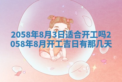 今日2025年7月11日万年历嫁娶吉日查询,嫁娶是好日子吗