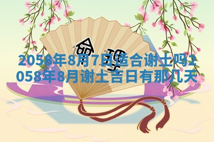 雷姓女宝宝起名必看：2026年01月31日生辰八字喜用神与取名建议