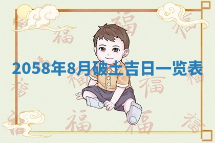 2026年3月份嫁娶黄历择吉