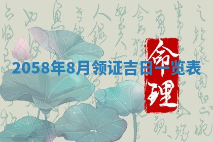 2026年3月份嫁娶黄历择吉
