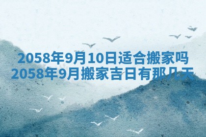 2025年6月20日推荐商业启动吗,这天开业合适吗