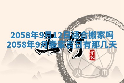 2026年01月08日打牌打麻将财神方向