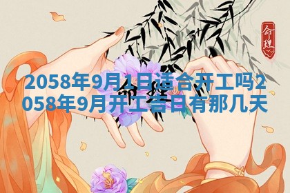 姚姓2026年02月08日出生女宝宝的五行取名详解