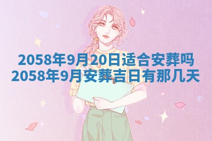 姚姓2026年02月08日出生女宝宝的五行取名详解