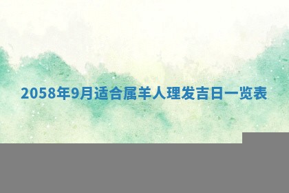 今日2025年7月12日嫁娶老黄历适宜吗,农历2025年六月十八嫁娶日子