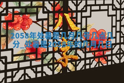 赖姓2026年02月07日出生的男孩子取什么名字好？八字五行取名分析