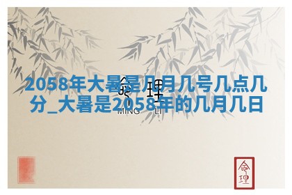 赖姓2026年02月07日出生的男孩子取什么名字好？八字五行取名分析