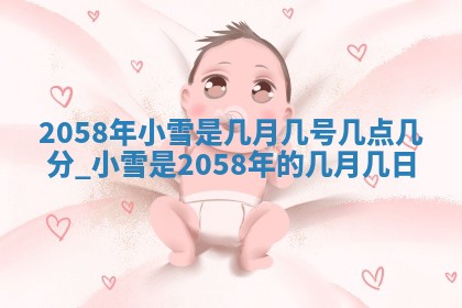 农历2025年六月初八黄历：今天适宜搬新家吗