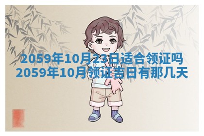 2026年01月08日打牌打麻将财神方向