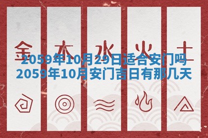 农历2025年六月初二黄历动土适宜吗,动土吉日查询