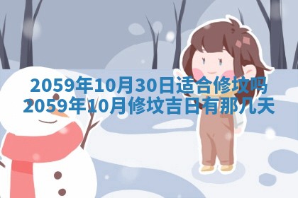 2025年6月20日推荐商业启动吗,这天开业合适吗