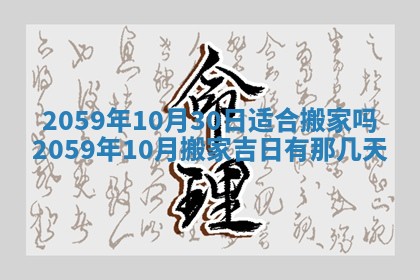 农历2025年六月初二黄历动土适宜吗,动土吉日查询
