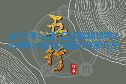 2025年6月20日推荐商业启动吗,这天开业合适吗