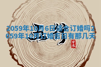 农历2025年六月初二黄历动土适宜吗,动土吉日查询