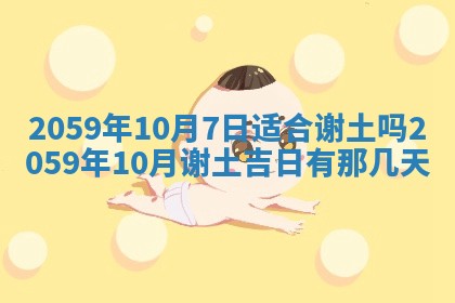 八字五行与田姓：2026年03月02日出生女宝宝的理想名字分析