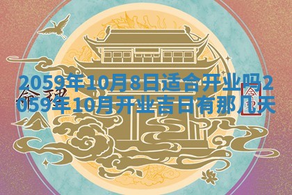 2026年01月08日打牌打麻将财神方向