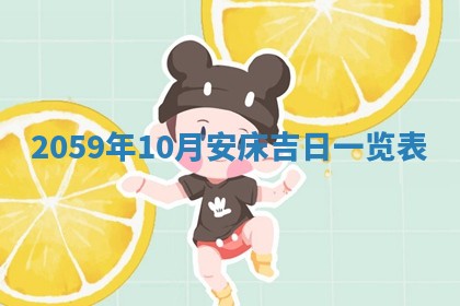 2026年01月08日打牌打麻将财神方向
