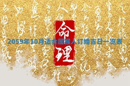 2026年01月08日打牌打麻将财神方向