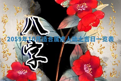 2026年01月08日打牌打麻将财神方向