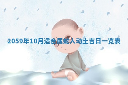 2026年01月08日打牌打麻将财神方向