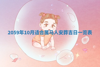 2026年01月08日打牌打麻将财神方向