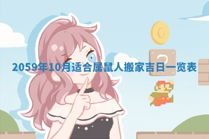 2025年6月20日推荐商业启动吗,这天开业合适吗